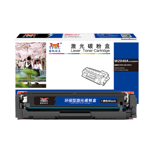 YFHC/扬帆耐立 硒鼓 W2040A 416A 黑色 适用惠普 HP Color LaserJet Pro M454nw/dn/dw/M479dw 1支