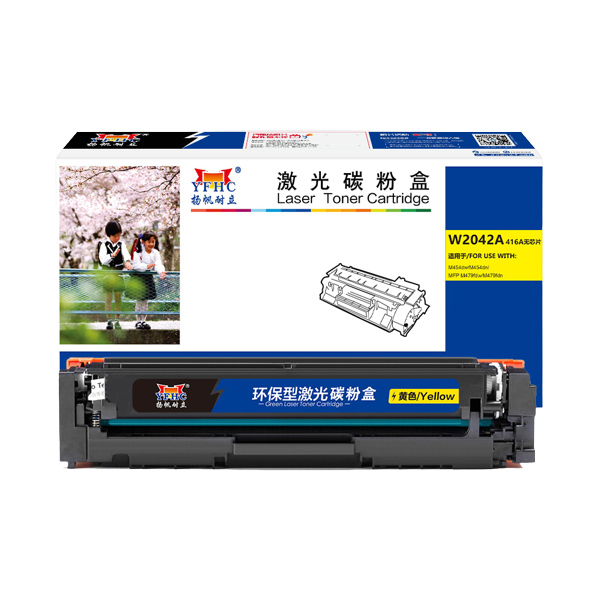 YFHC/扬帆耐立 硒鼓 W2042A 416A 黄色 适用惠普 HP Color LaserJet Pro M454nw/dn/dw/M479dw 1支