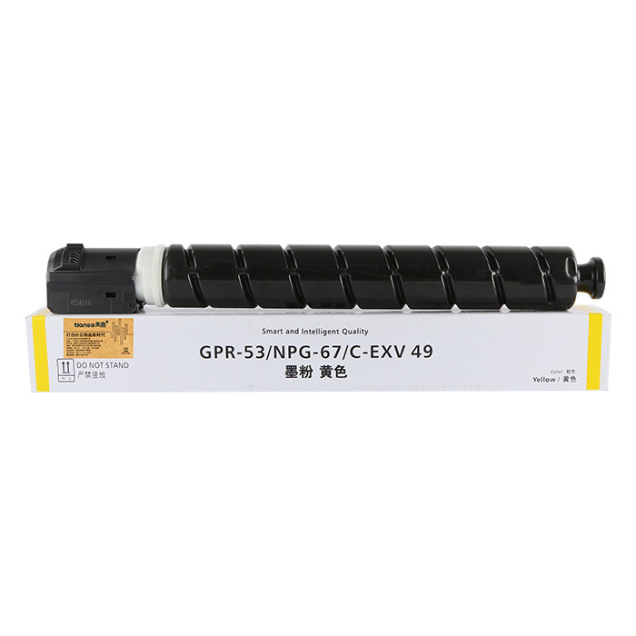 TIANSE/天色 粉盒 NPG67 黄色 适用Canon IR-ADV C3020 C3120/L C3125 C3520 C3330 C3720 标准容量 1个