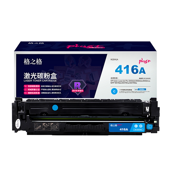 G&G/格之格 碳粉盒 NT-CH416FCplus+ 青色 带芯片 适用W2041A 机型HP Color LaserJet Pro M454dn/M454dw/M454nw MFP M479dw/M479fnw/M479fdw 1个