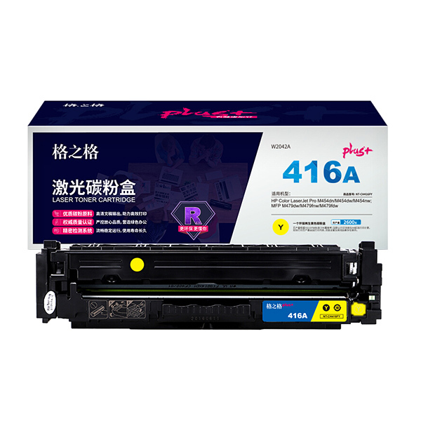 G&G/格之格 碳粉盒 NT-CH416FYplus+ 黄色 带芯片 适用W2042A 机型HP Color LaserJet Pro M454dn/M454dw/M454nw MFP M479dw/M479fnw/M479fdw 1个