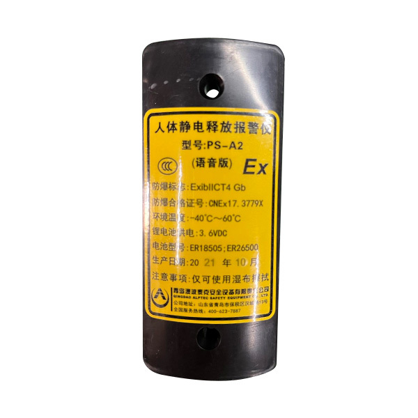 ABTK/澳波泰克 语音电池仓 PS-A2配套 1块