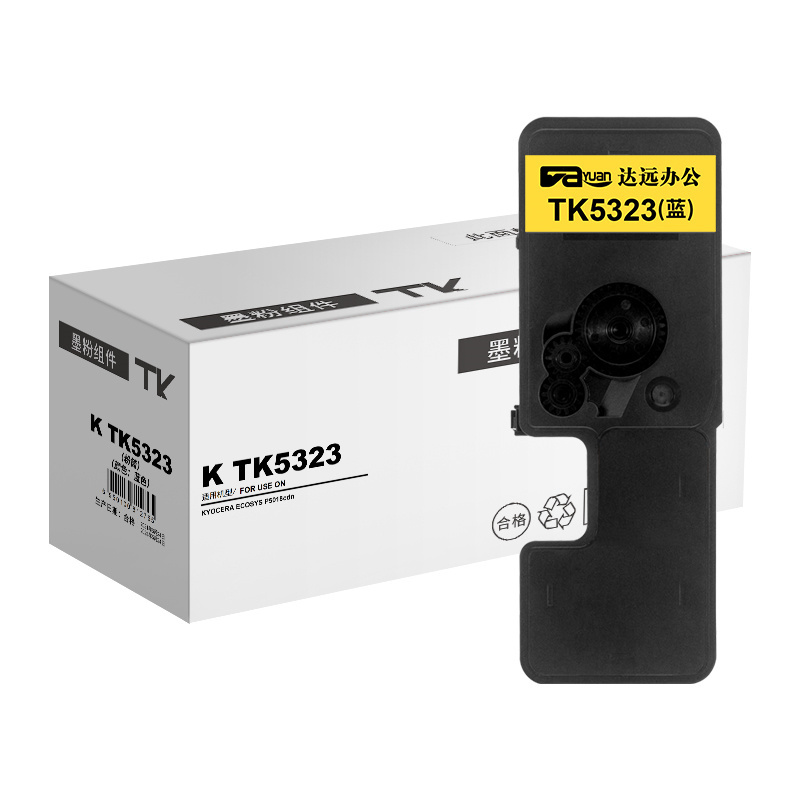KST/科思特 专业版粉盒 K TK5323 蓝色 适用KYOCERA ECOSYS P5018cdn 1个