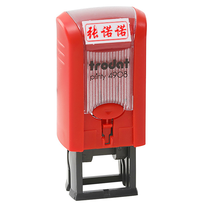 TRODAT/卓达 轻便型姓名印章 4908 6.5×2.4cm 可定制图案 1个