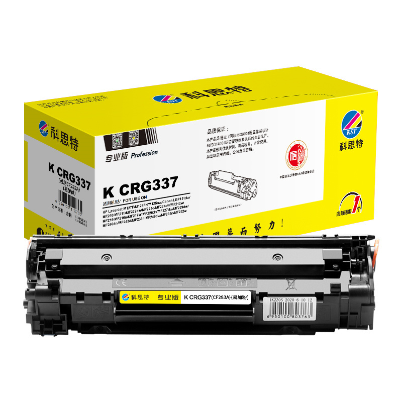 KST/科思特 专业版硒鼓 K CRG337/CF283A 黑色 适用Canon MF210/211/222dw/223d/224dw 1个