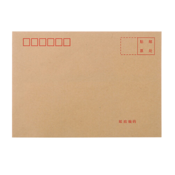 M&G/晨光 牛皮纸信封 AGWN8532 3号 20个 B6 1包