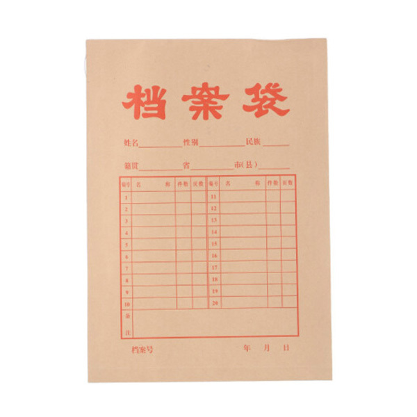 M&G/晨光 无酸纸档案袋 APYRAP00 240×340×30mm 150g 黄色 20个 1包