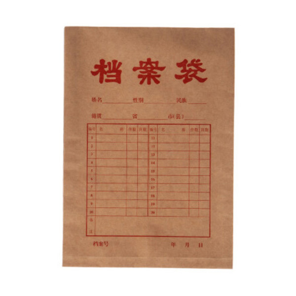 M&G/晨光 高档牛皮纸档案袋 APYRAP01 240×340×30mm 180g 黄色 1个
