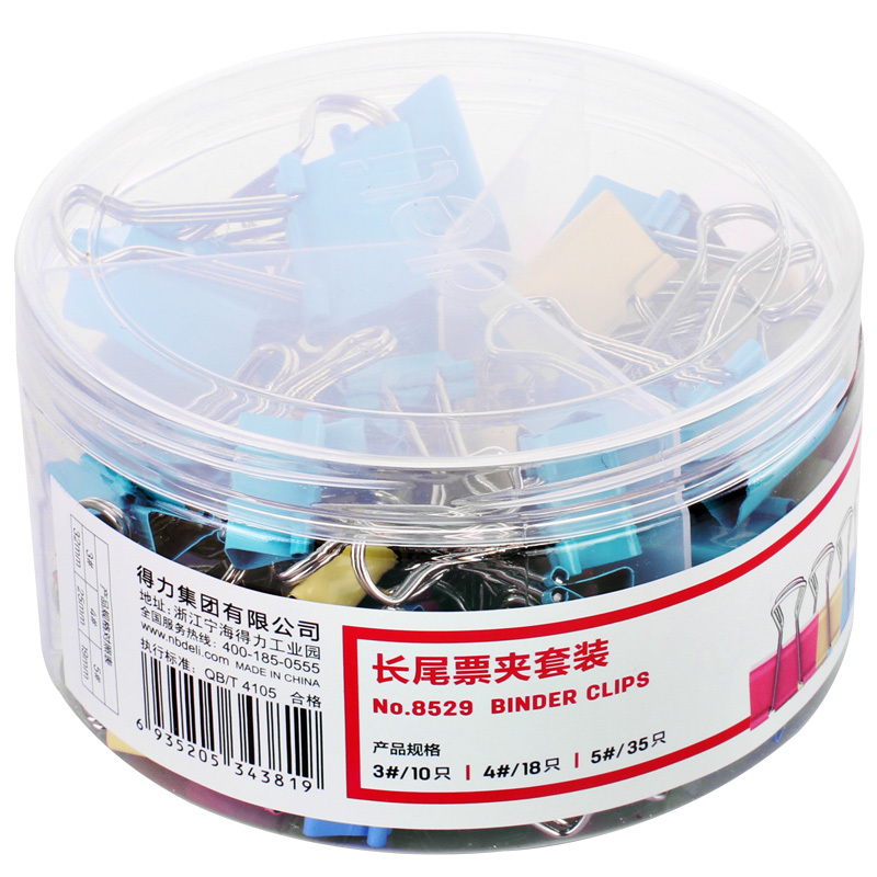 DELI/得力 长尾票夹 8529 粉色+蓝色+绿色+黄色 3#/10只 4#/18只 5#/35只 63只 1桶
