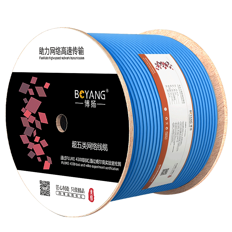 BOYANG/ 博扬 超五类网线箱线 BY-5100B 0.51mm无氧铜线芯室内非屏蔽4对双绞线 CAT5e类标准网络监控工程线 100m 蓝色 1条