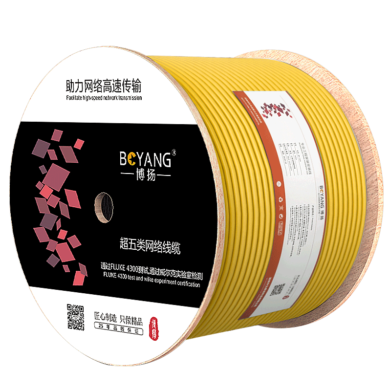 BOYANG/ 博扬 超五类网线箱线 BY-5305Q 0.51mm无氧铜线芯室内非屏蔽4对双绞线 CAT5e类标准网络监控工程线305m 黄色 1条
