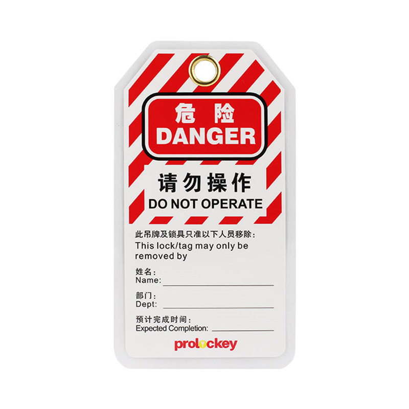 PROLOCKEY/洛科 塑封安全警示挂牌 LT22-Z 宽85mm 高156mm 厚0.5mm 1个