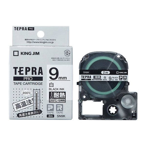 KING JIM/锦宫 TEPRA PRO耐高温标签色带 SN9K 白底黑字 9mm×2m 1卷