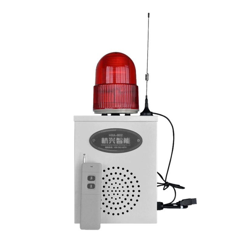 HXZN/杭兴智能 无线遥控声光报警器 HXA-B02Y AC220V 含报警器×1+遥控×1 1套