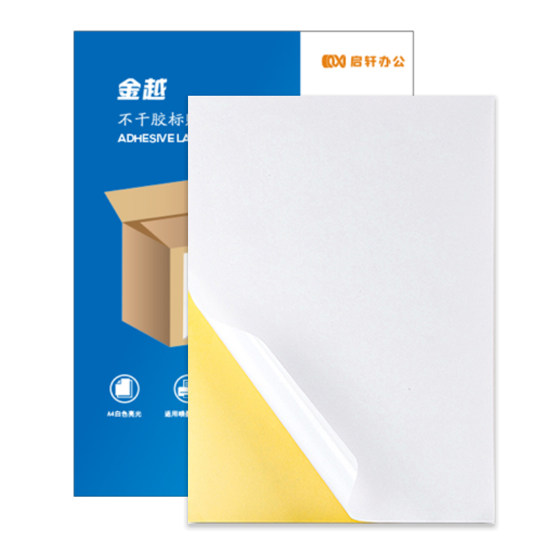 JINYUE/金越 A4带背胶亚面书写标签纸 Q1011 A4 100张 1包