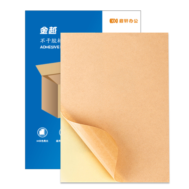 JINYUE/金越 A4带背胶黄牛皮标签纸 Q1013 100张 1包