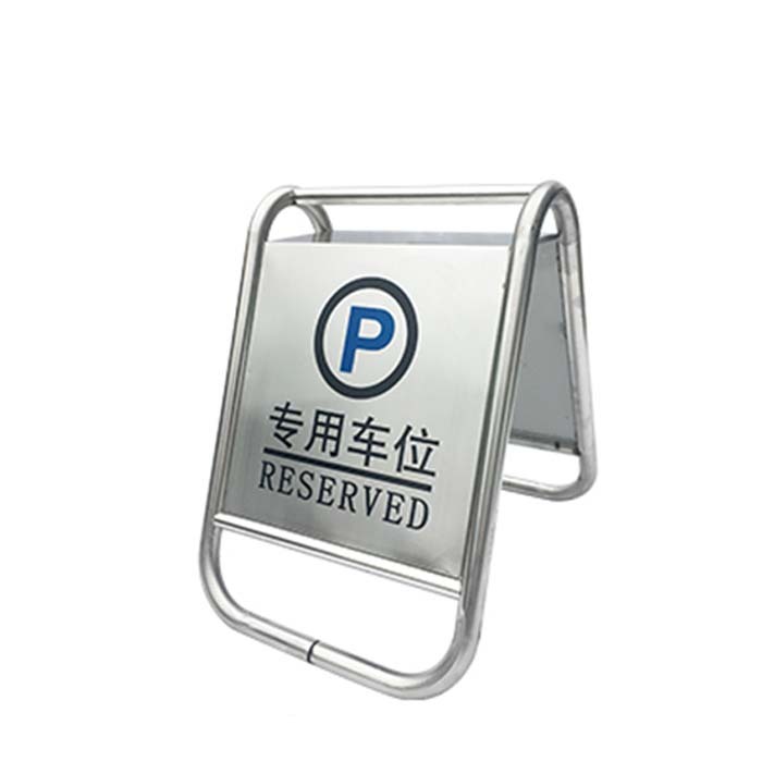 YUETONG/月桐 不锈钢固定式A字告示牌 专用车位 580×435×590mm 银色 重约2.5kg 1个