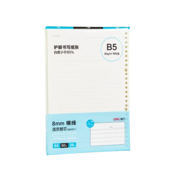 DELI/得力 活页替芯(横线) NB560-1 26孔 B5 60张 1本