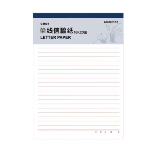COMIX/齐心 单线信稿纸 C4894-3 16K 20张×3本 1套