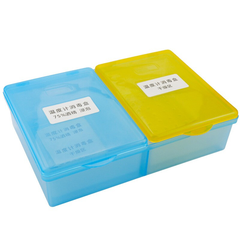 ICEY/冰禹 体温机消毒盒 BYA-303系列 黄盖+蓝盖配蓝底 24×15.5×6.3cm 1个