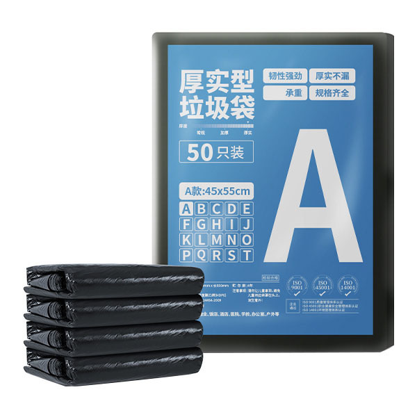 SUIXIN/随新 物业垃圾袋 SX201 45×55cm 50只 厚1丝 黑色 1包
