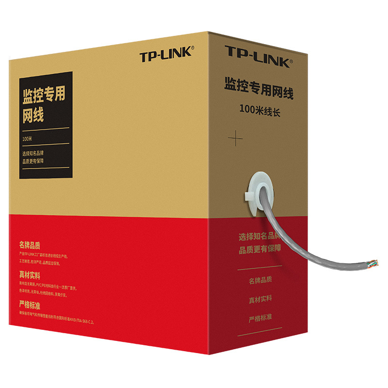 TP-LINK/普联 监控网络工程线 TL-EC5e-100B 100m 1箱