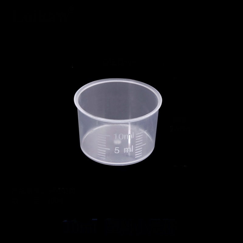 LEIGU/垒固 塑料小量杯 S-019101 10mL 1包