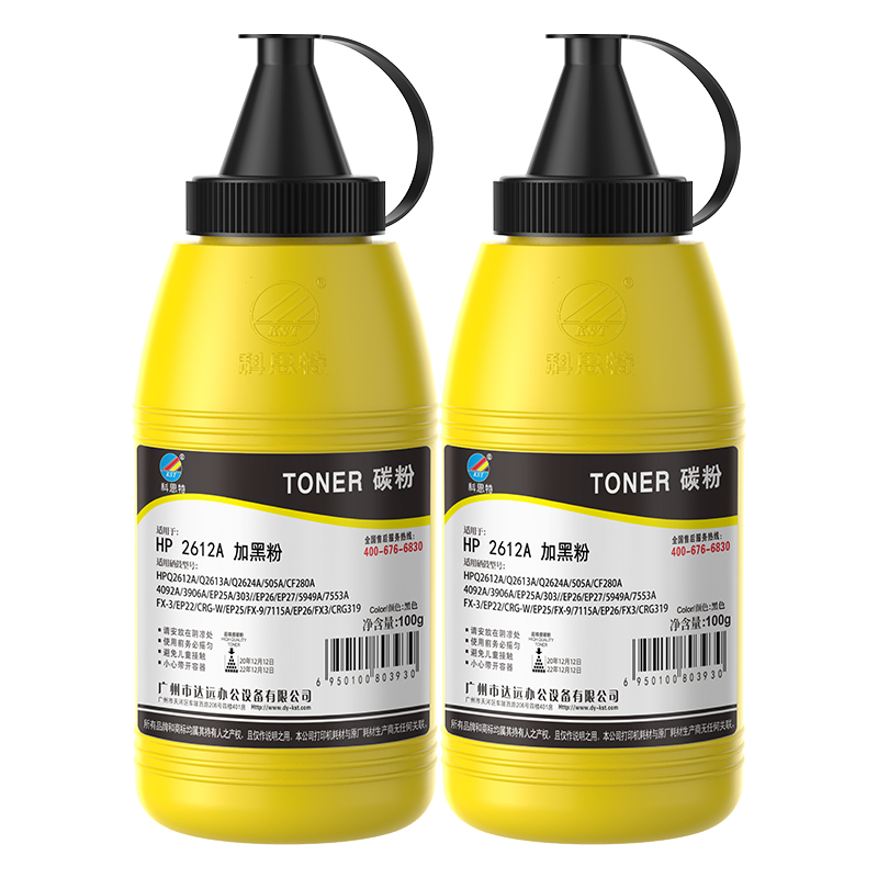 KST/科思特 墨粉/碳粉 2612A加黑粉 适用hp1020碳粉 12a硒鼓惠普m1005碳粉 1010 3050 1018佳能lbp2900打印机墨粉 100g 2支 1盒
