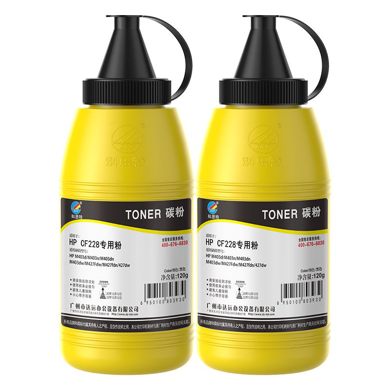 KST/科思特 墨粉 CF228A 适用惠普m403d硒鼓碳粉 m403dn m403dw m403n m427dw m427fdn m427fdw打印机墨粉120g 2支 1盒