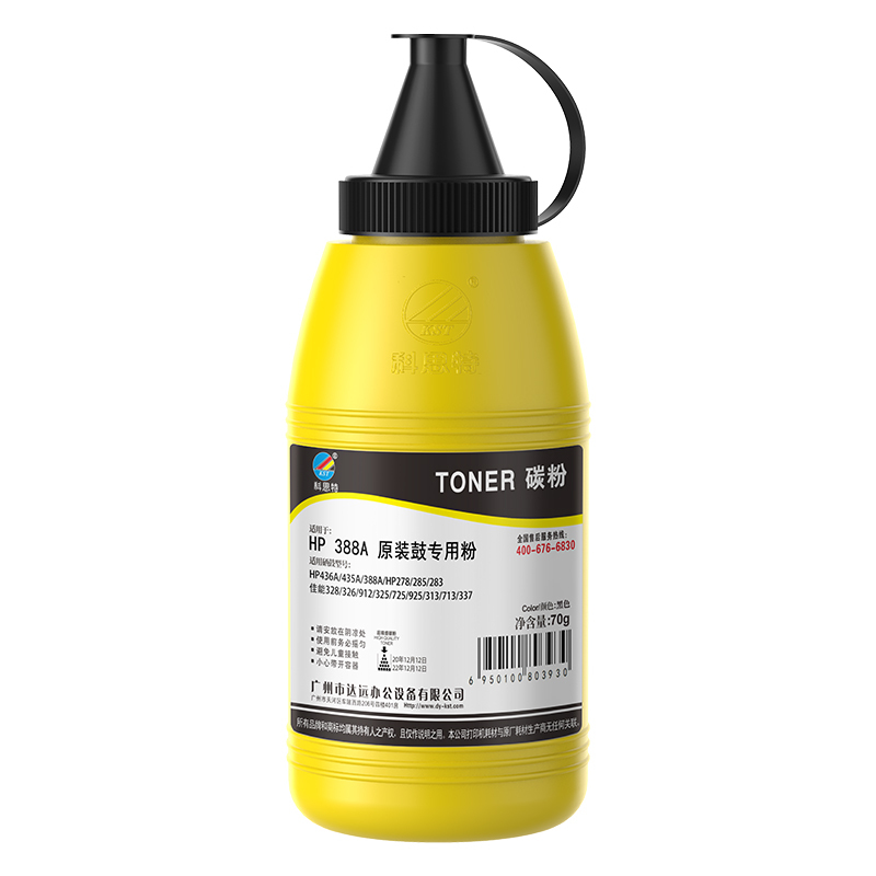 KST/科思特 墨粉/碳粉 388A 适用惠普m1136mfp/m126a/1108/1106/1007/1008/m128fn/m1216nfh 打印机碳粉70g 1瓶