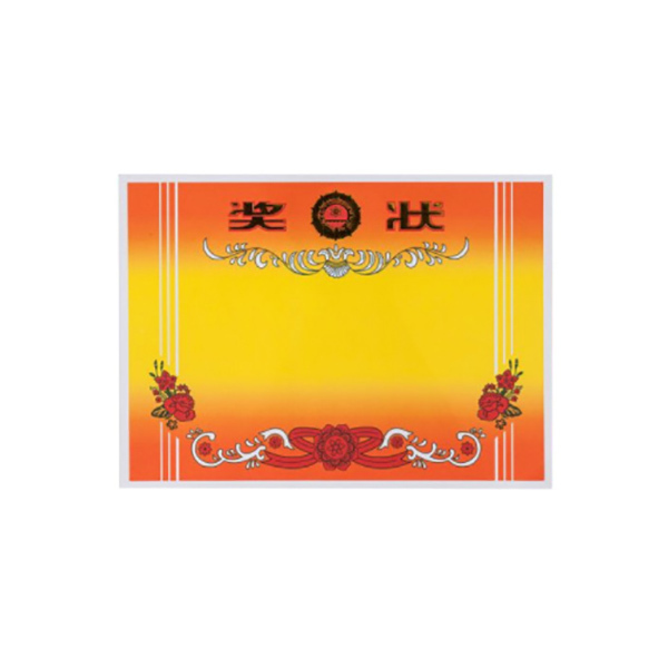 M&G/晨光 光荣花奖状 ASC99371 16K 50张 1包