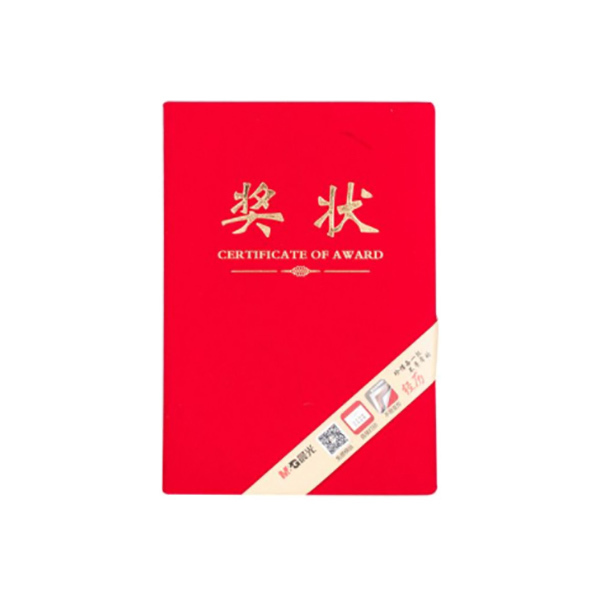 M&G/晨光 尊贤绒面奖状 ASCN9503 8K 1本