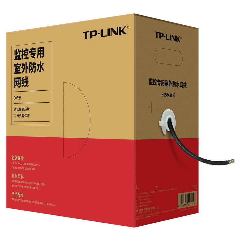TP-LINK/普联 监控室外防水网络工程线 TL-EC5e-305BE 305m 1箱