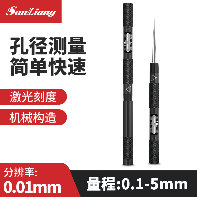 SANLIANG/三量 无视差孔径规 161-211 0.1~5mm 0.01mm 不含第三方检测报告 1个