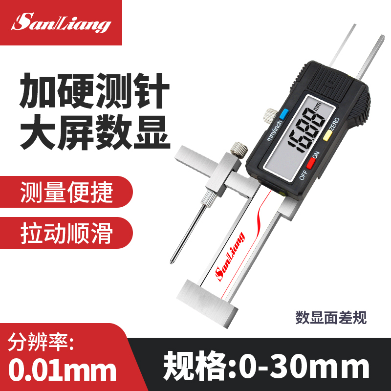SANLIANG/三量 数显面差规矩 121-100 0~30mm 含第三方检测报告 1把