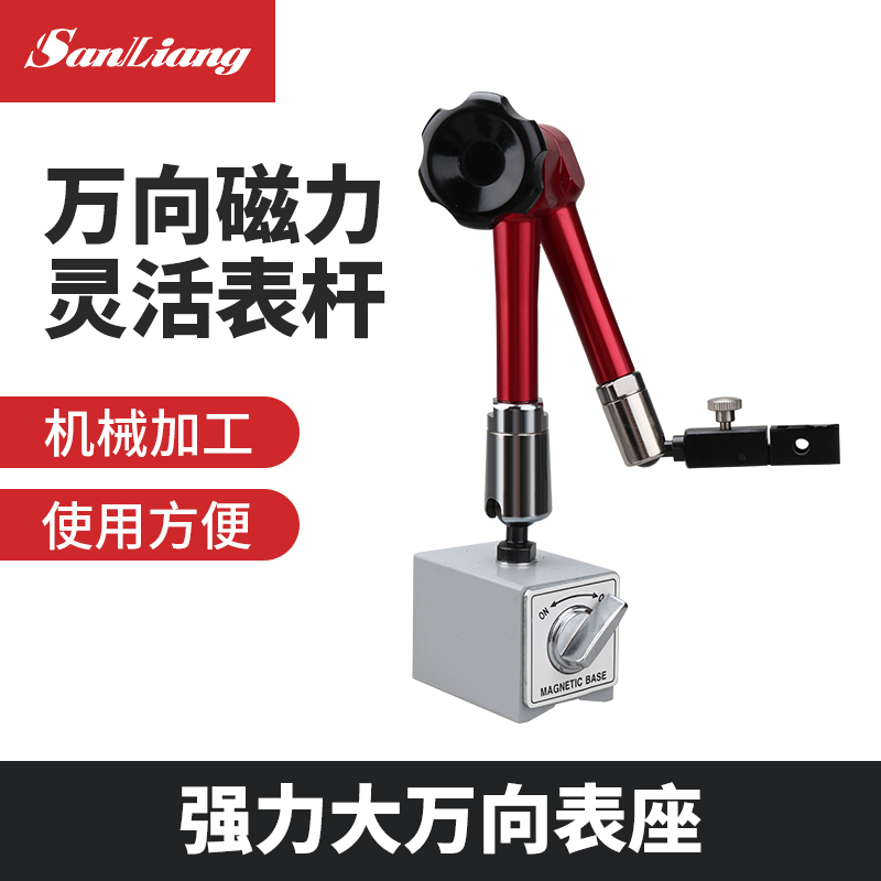 SANLIANG/三量 表座1号 731-001 不含第三方检测报告 1个