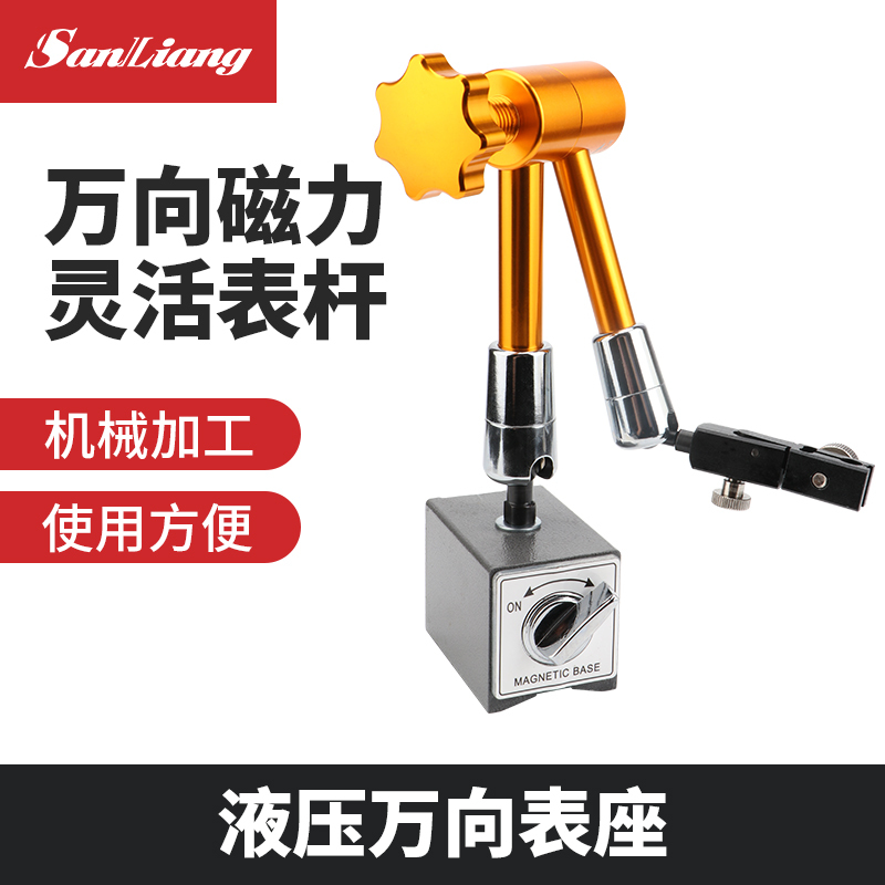 SANLIANG/三量 表座2号 731-002 不含第三方检测报告 1个