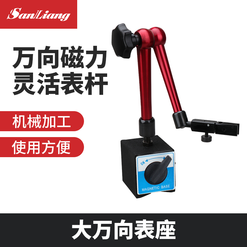 SANLIANG/三量 表座3号 731-003 不含第三方检测报告 1个