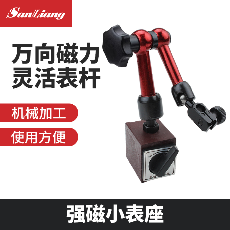 SANLIANG/三量 表座5号 731-005 不含第三方检测报告 1个