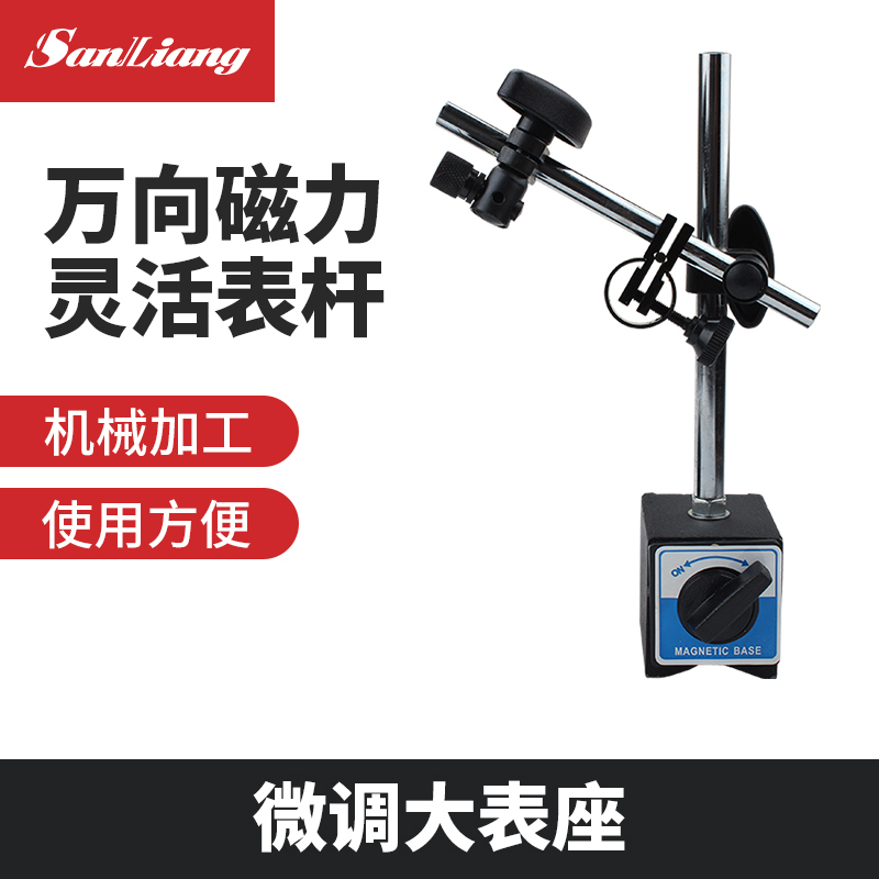 SANLIANG/三量 表座7号 731-007 不含第三方检测报告 1个