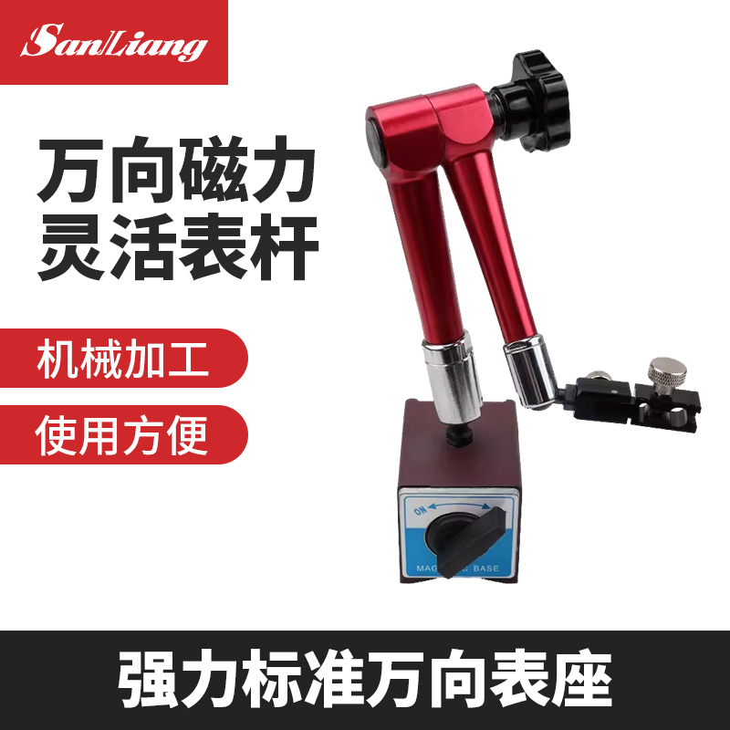 SANLIANG/三量 表座8号 731-008 不含第三方检测报告 1个