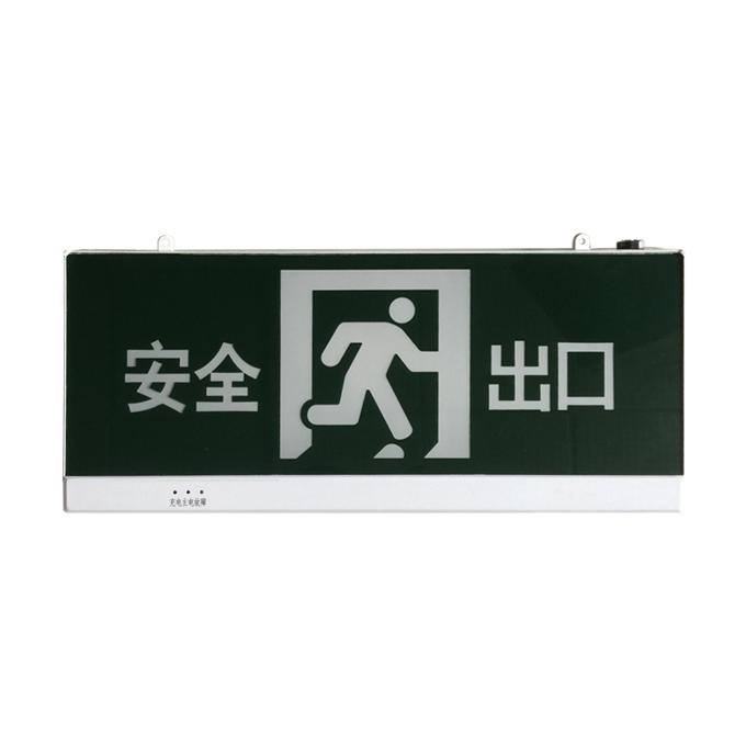 FSL/佛山照明 LED消防安全出口指示牌 双面出口639 1W 220V 1个