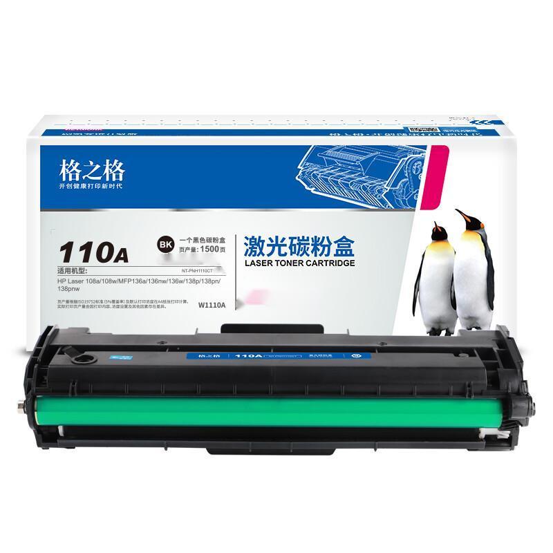 G&G/格之格 碳粉盒 NT-PH1110C 带芯片 黑色 适用W1110A 机型HPLaser108a/108w/MFP136a/136nw/136w/138p/138pn/138pnw 1支