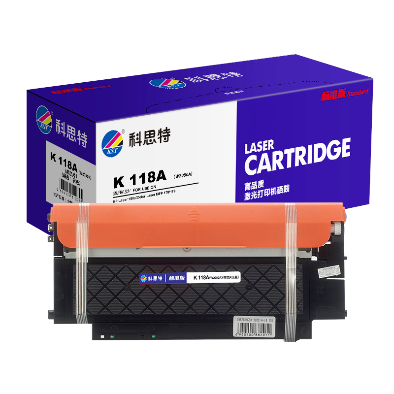 KST/科思特 标准版硒鼓 K 118A/W2080A 带芯片 黑色 适用惠普hp178nw 179fnw 150nw 150a 150w w2080a墨粉盒 1个