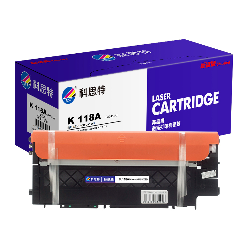 KST/科思特 标准版硒鼓 K 118A/W2081A(蓝) 带芯片 适用惠普hp178nw 179fnw 150nw 150a 150w w2080a墨粉盒 1个
