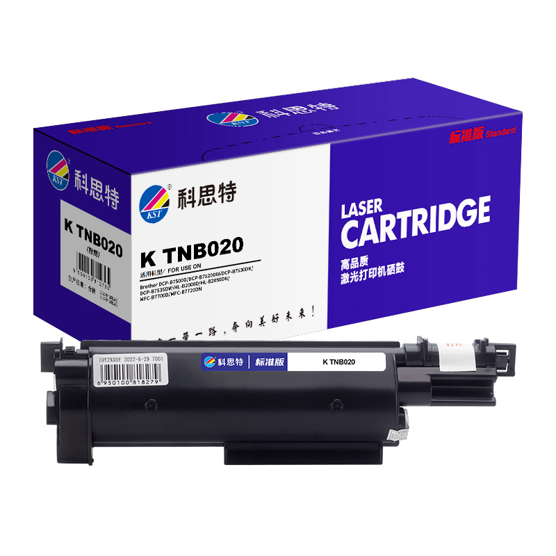 KST/科思特 标准版墨粉筒 K TNB020 黑色 适用兄弟DCP-7520dw 7500d MFC-B7700d HL-B2050DN B7535dw 7530打印机墨盒墨粉 1个