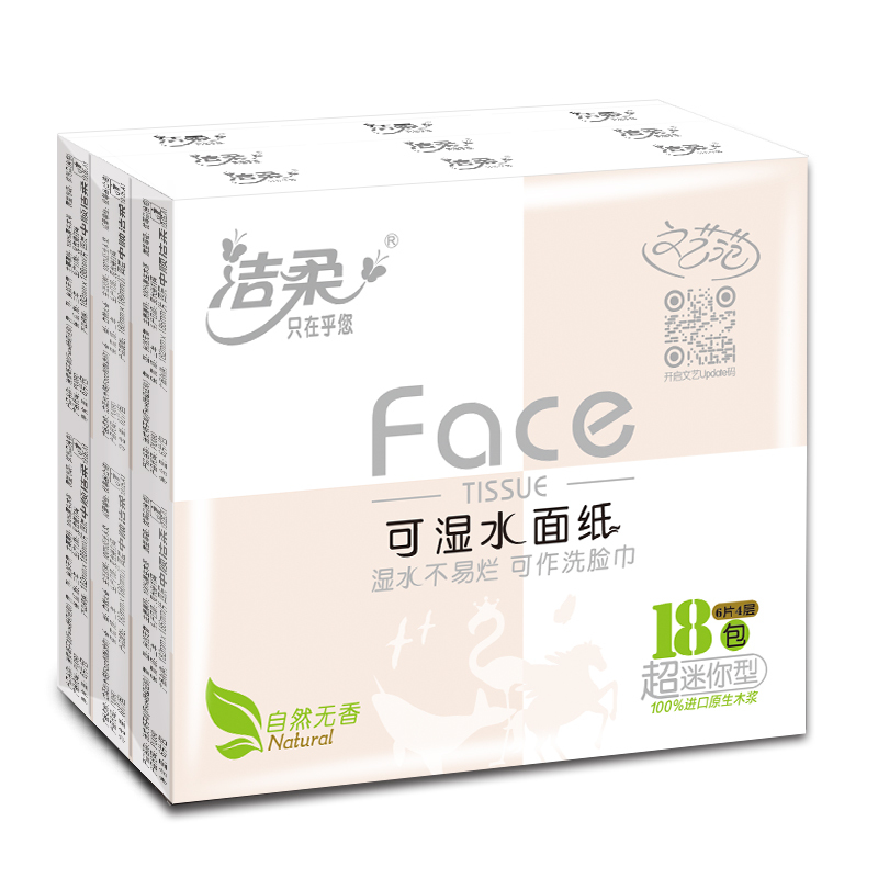 C&S/洁柔 纸手帕迷你装 PU090-18 270g/m² 4层 6片×18包 1提