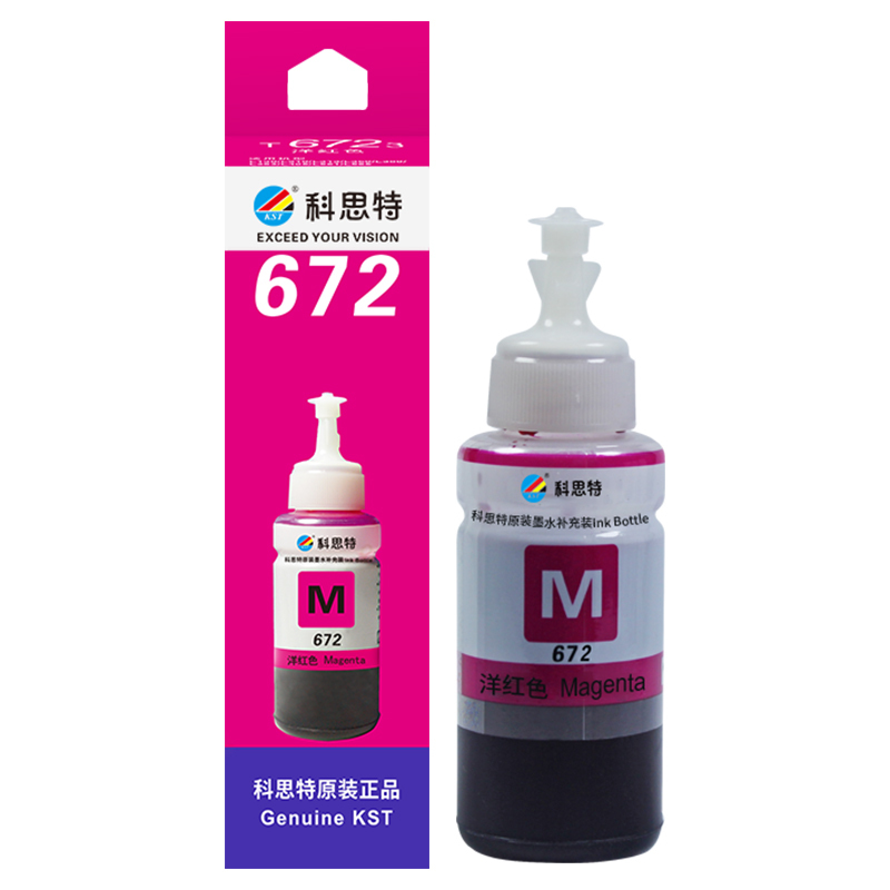 KST/科思特 墨水 6723 M 70mL 洋红色 适用爱普生EPSON L360 L310 L380 L383 L130 L1300 L566 M101 L551墨仓式打印机 1支