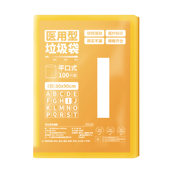 SUIXIN/随新 平口式医疗垃圾袋 SX306 80×90cm 100只 单面厚1.5丝 黄色 1包