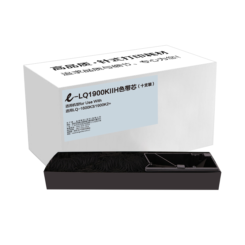 EDJD/E代经典 色带芯 e-LQ1900KIIH 黑色 12.7mm×30m 10支 1盒